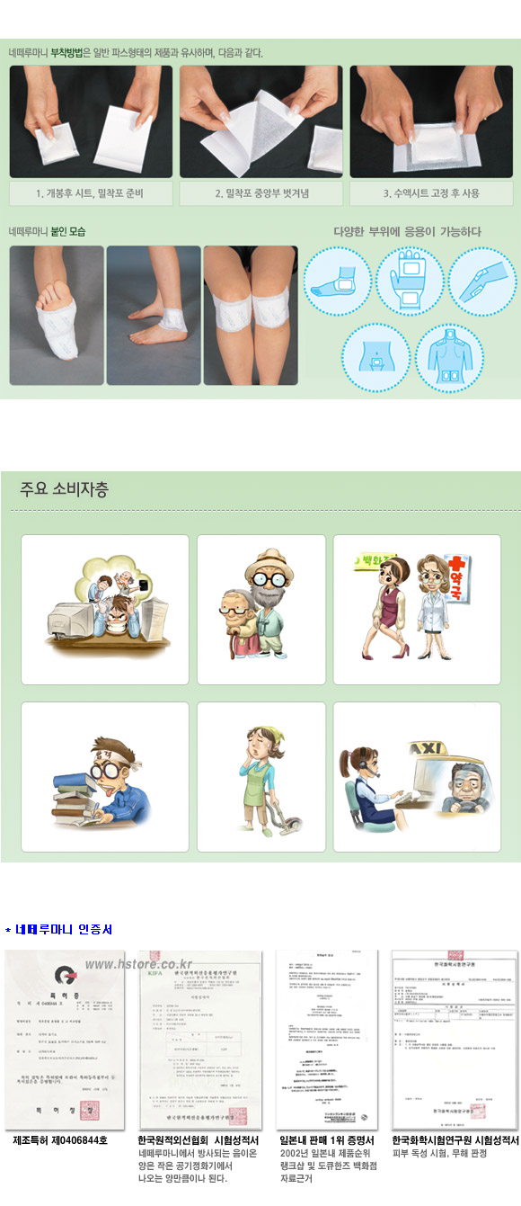 The official sales of new products Neruromany herb