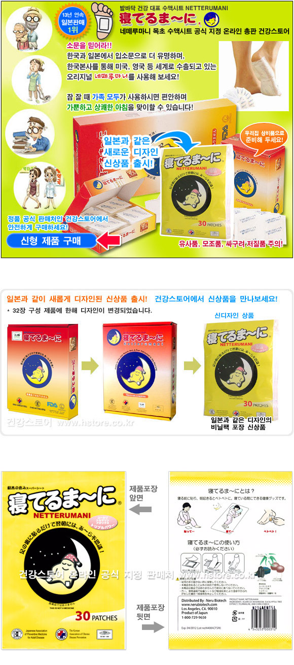 The official sales of new products Neruromany herb