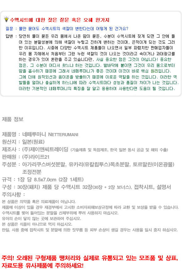 The official sales of new products Neruromany herb