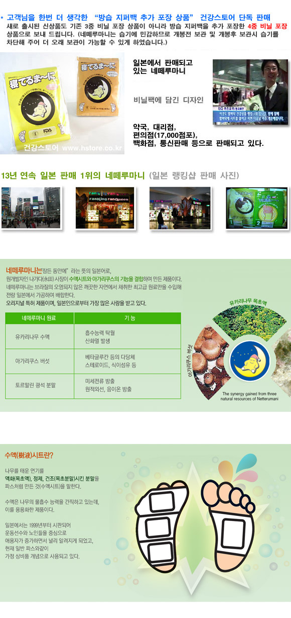 The official sales of new products Neruromany herb