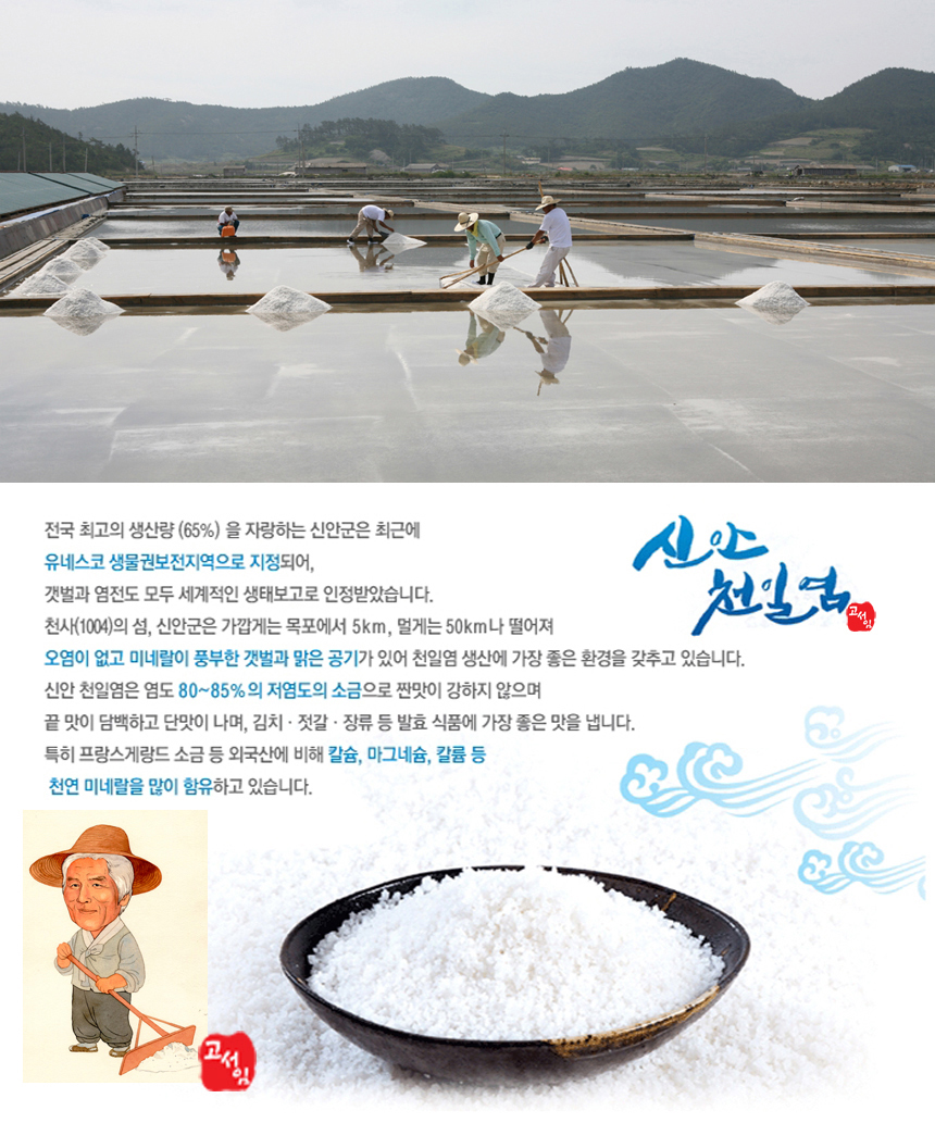 <b><p>Jailer It Minus Shan Temp 10kg Kore dehydration</p></b><b><p>にがりを ぐいっと 引いた 新案天日塩 10kg 韓国語 脱水 粗塩 職人 1号</p></b><br /><br /><p align='center'>