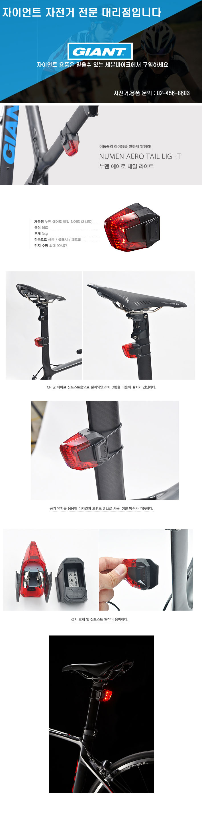 New Bicycle Tool GIANT Giant Nuumen Aero Tail Ligh