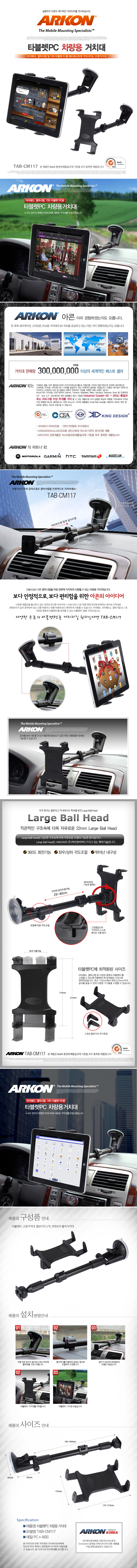 NEW MOBILE PHONE HOLDER ARKON 익스텐션거치대 TAB-CM117