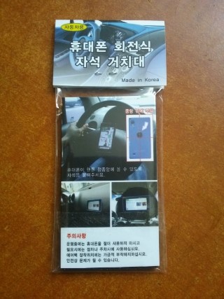 NEW MOBILE PHONE HOLDER Idea products Mobile phone