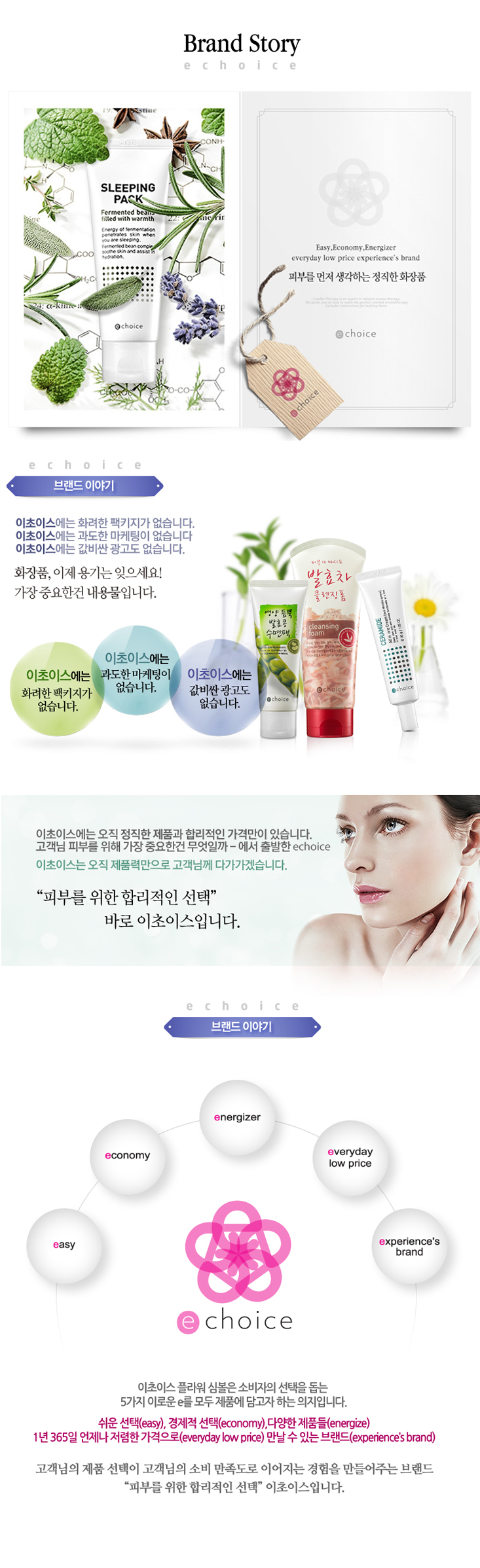 New Choice ★ Highly functional all-in-one cream wi