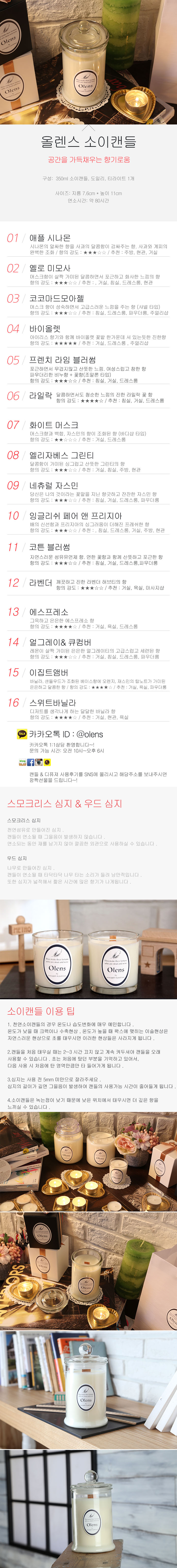 NEW CANDLE Soya candle 350ml Orlens present Natura