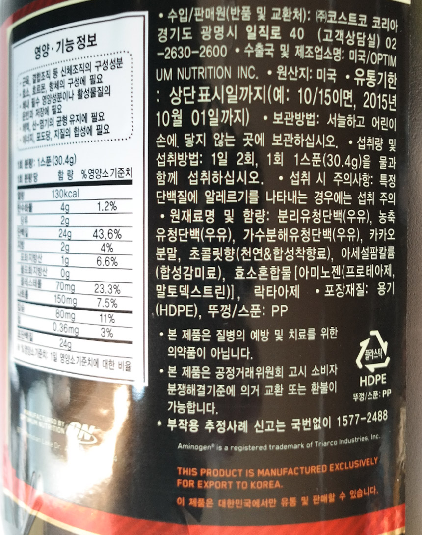 Gold Standard Way 907g Health Supplement Proteco C