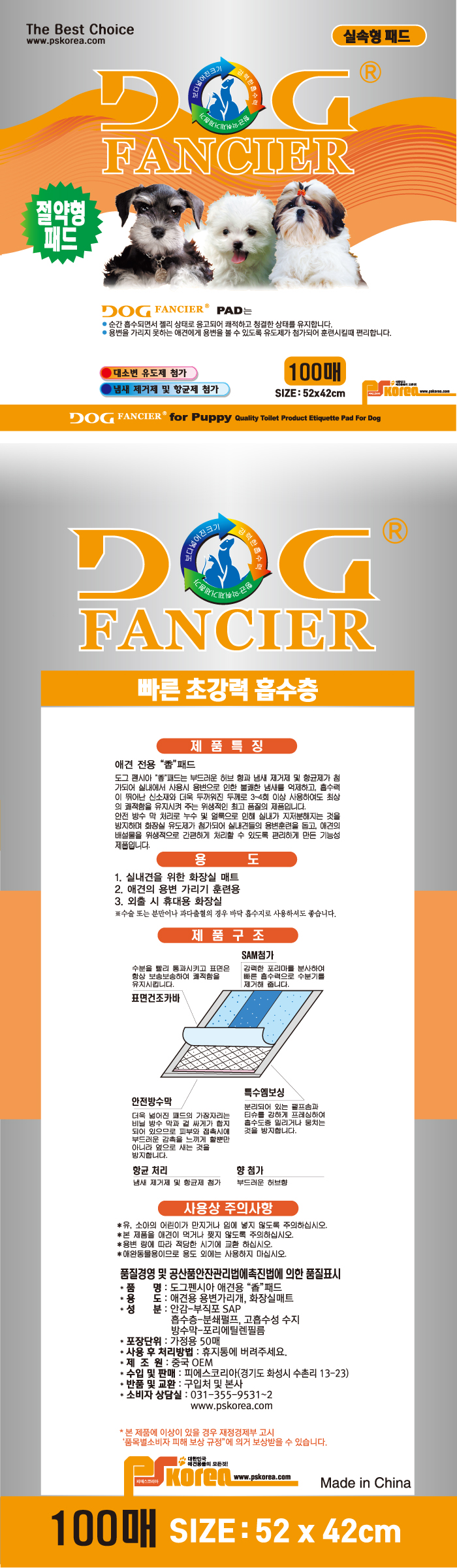 Dog pen case saving 100 pads 52x 42cm