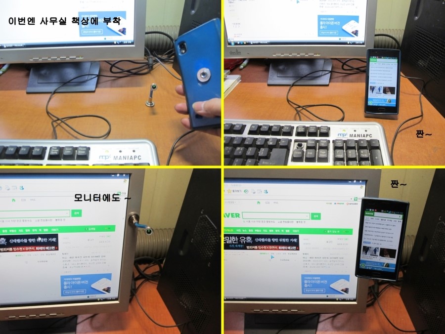 NEW MOBILE PHONE HOLDER Idea Item Pre-bent magnet 