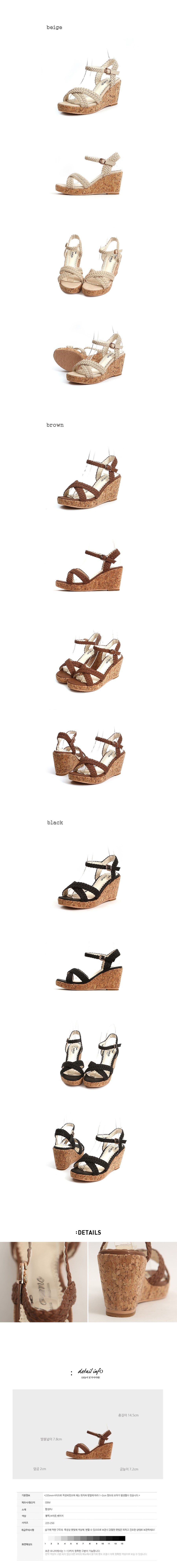 New wedge sandals ~ milky caboose black brown beig