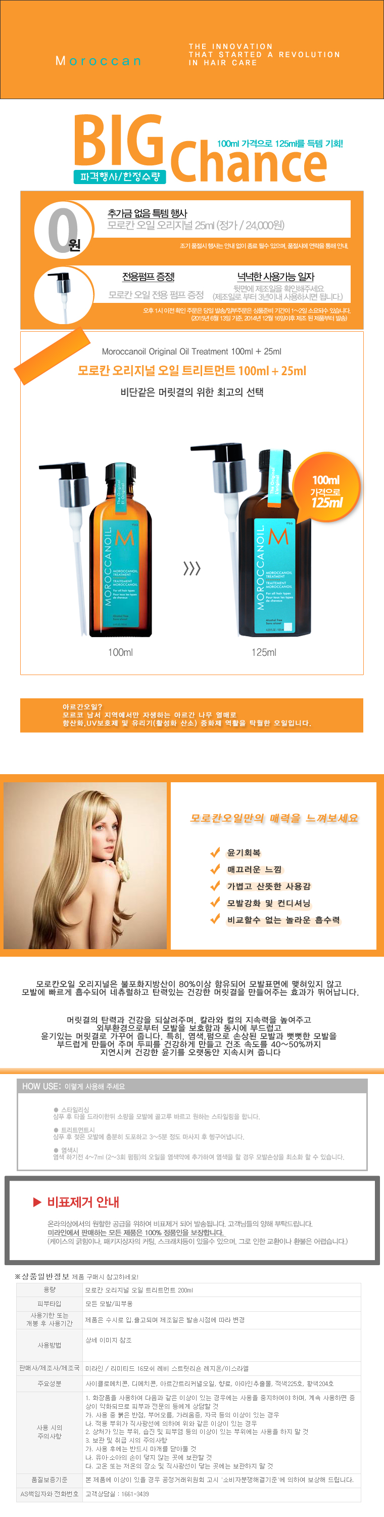 NEW HAIR CARE Morokan original oil treatment 125ml