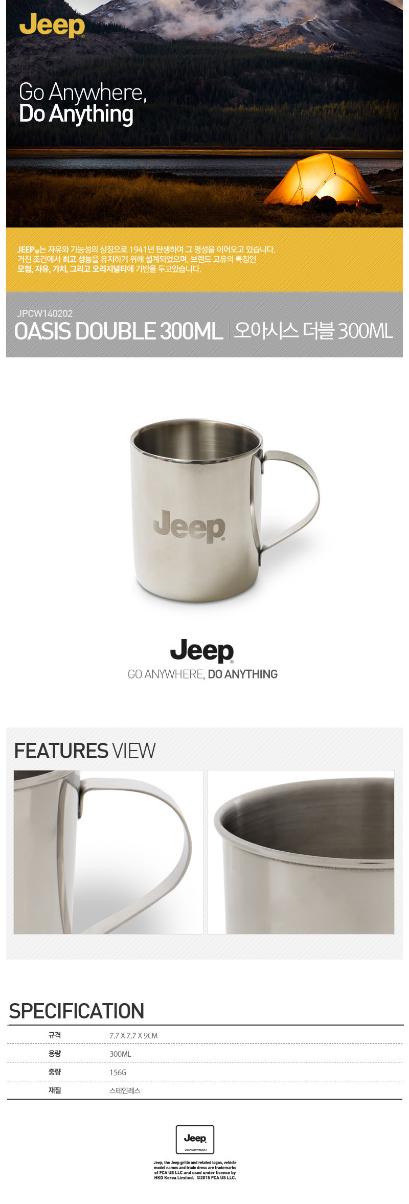 Jeep Jeep Oasis Double Mug 300ML Quick Free Shippi