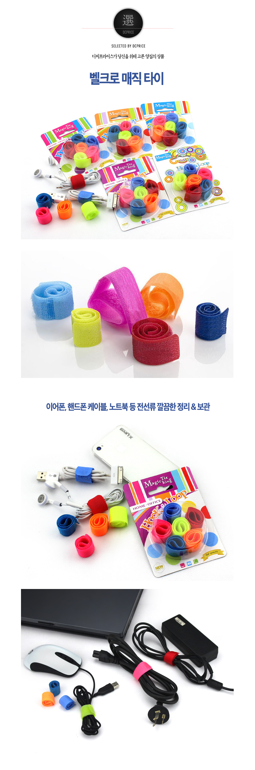 Nylon Plastic Zip Trim Wrap Cable 매직 벨크로