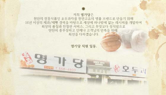 New 1Box 50 Balls per Cheonan Famous -L Walnut Swe