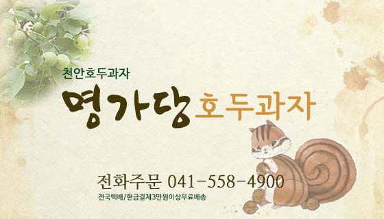 New 1Box 50 Balls per Cheonan Famous -L Walnut Swe