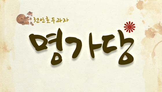 New 1Box 50 Balls per Cheonan Famous -L Walnut Swe