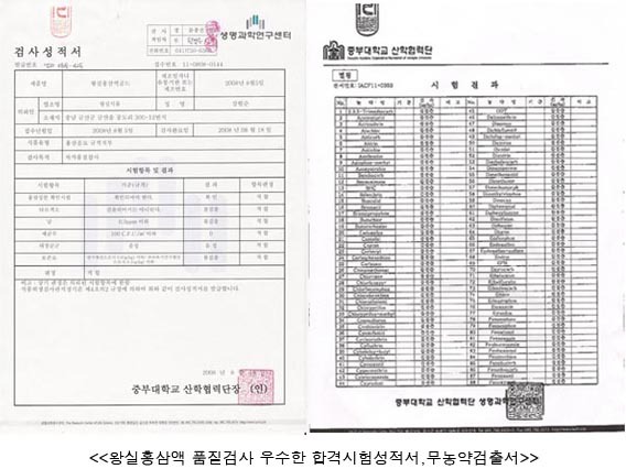 Korea Ginseng Handmade red sea bream and baskets 1