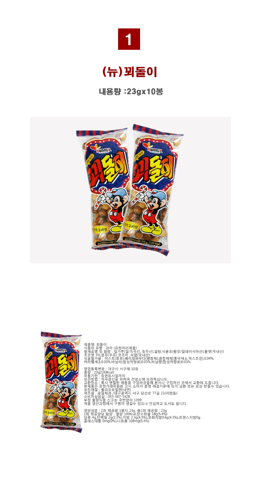 New Strawberry 23g × 60 bags 1 box Eat easy to eat