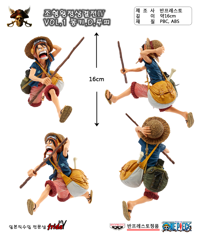 Genuine One Piece Figure Rupee Molding King 4 Stro