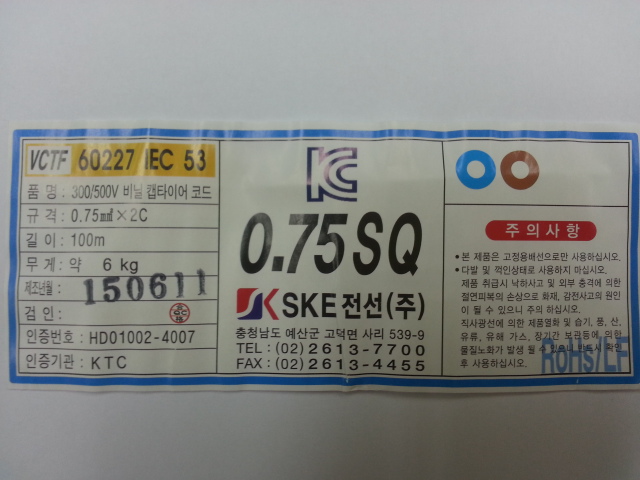 <b><p>Electric wire Frontline VCTF 0.75SQ 2C, 3C</p></b><b><p>電線 Korean VCTF 0.75SQ 2C、3C 1.0 XC 2。 100M00M</p></b><br /><br /><p align='center'>