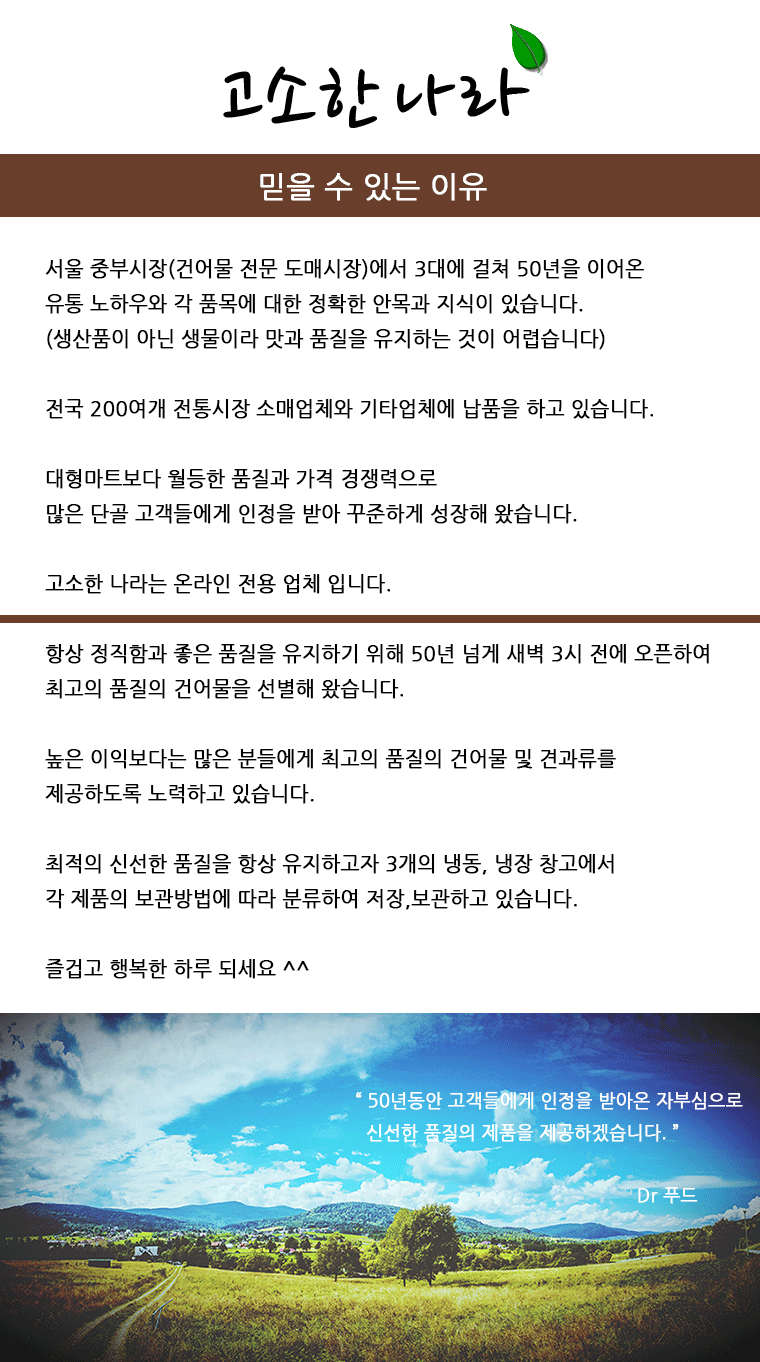 <b><p>Fried Korean puts 1 kg depot Domestic pce</p></b><b><p>炒めKoreanピーナッツ 1キロ 高敞 国産 価格 ロースト</p></b><br /><br /><p align='center'>