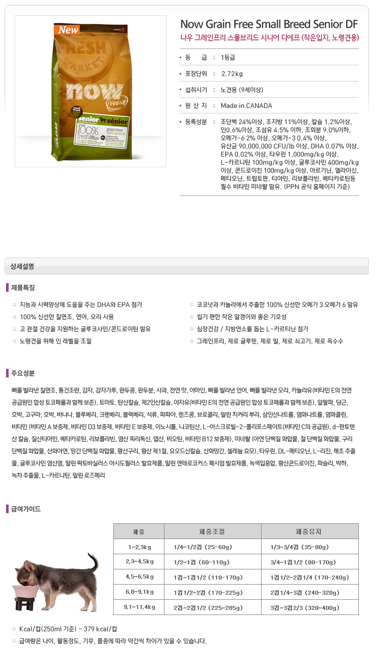 NEW PET DOG FEED No Grain Free Small Breed Senior 