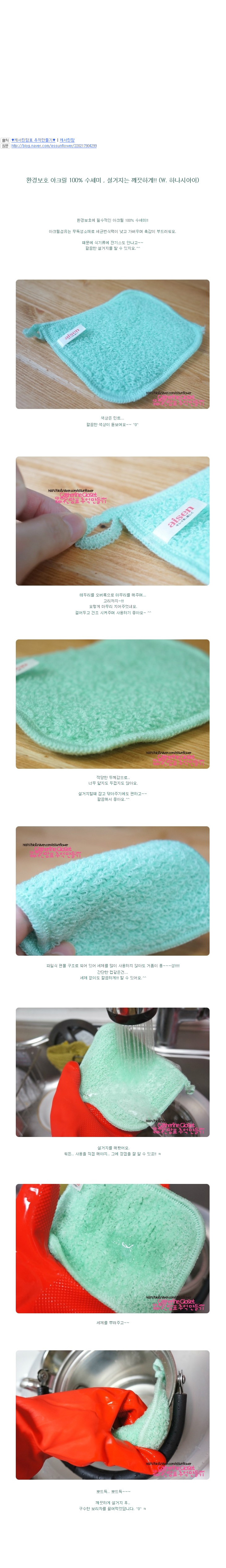 Scrubber Dish Washing Japanese Acrylic Scrub Made 