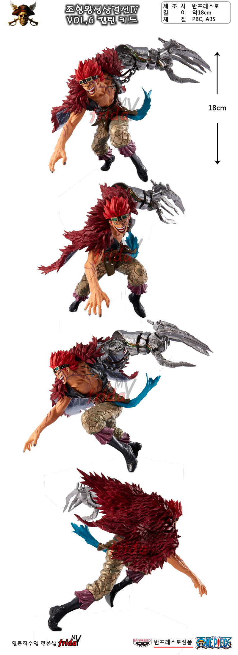 Genuine One Piece Figures Captain Kid Modeling Kin