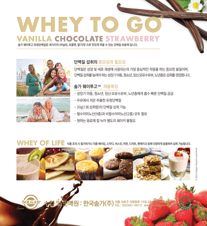 Soaked tasty wayo protein - Chocolate flavor ▶ Abs