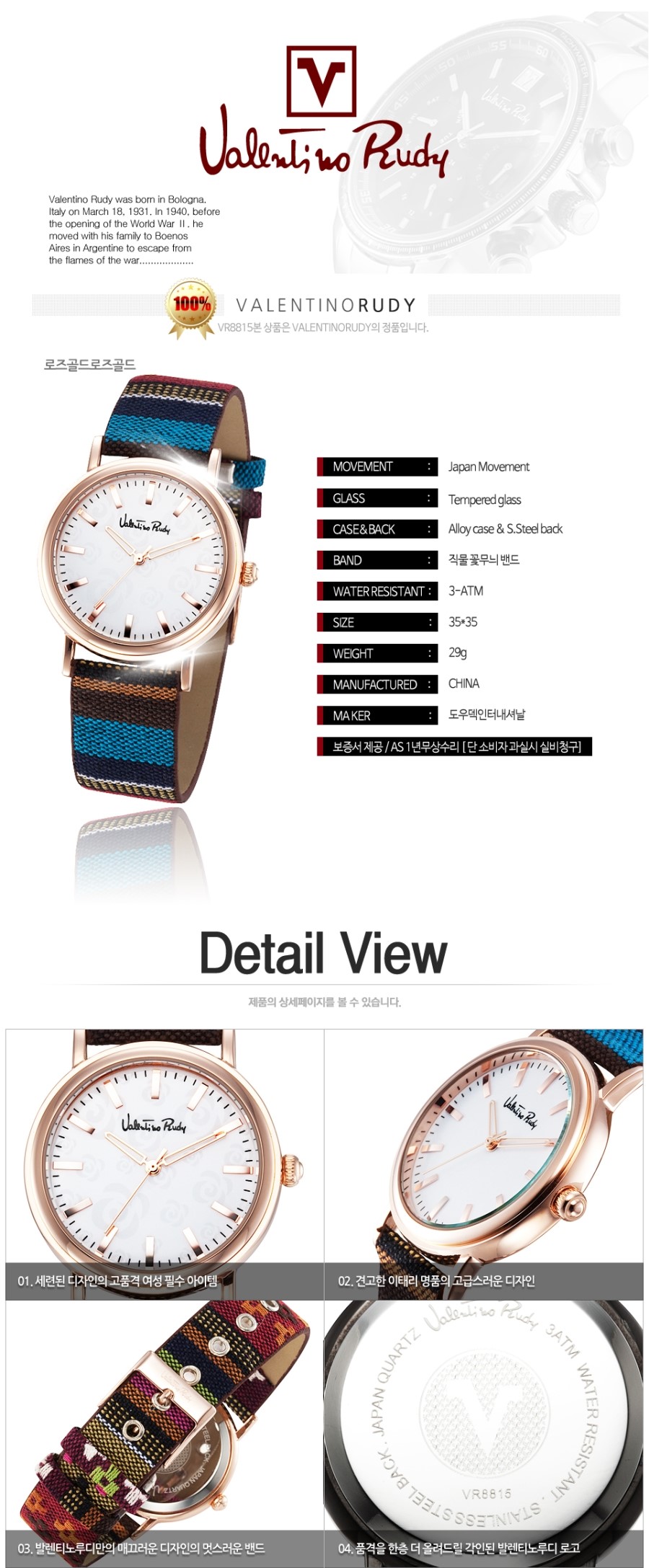 Genuine Valentino Rudy VR8815 NATO BAND 3-Pack 1 W