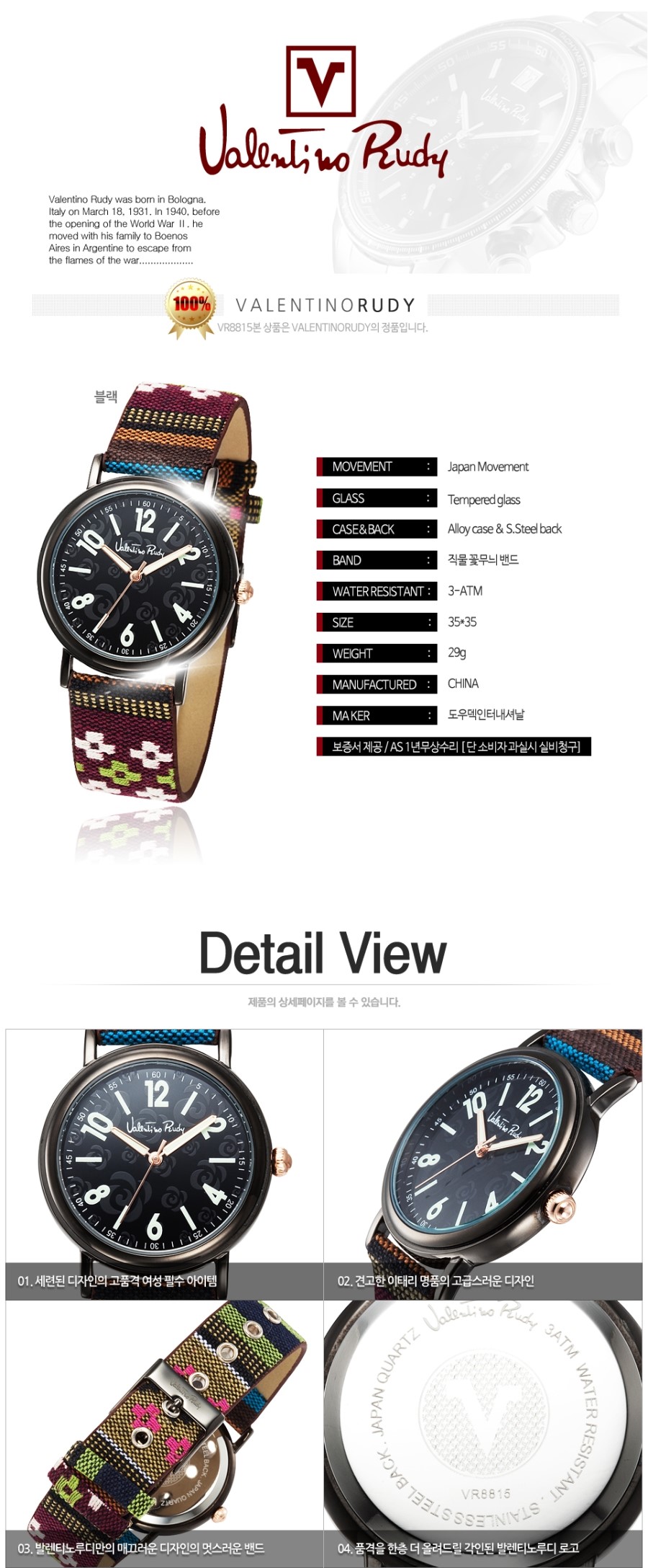 Genuine Valentino Rudy VR8815 NATO BAND 3-Pack 1 W