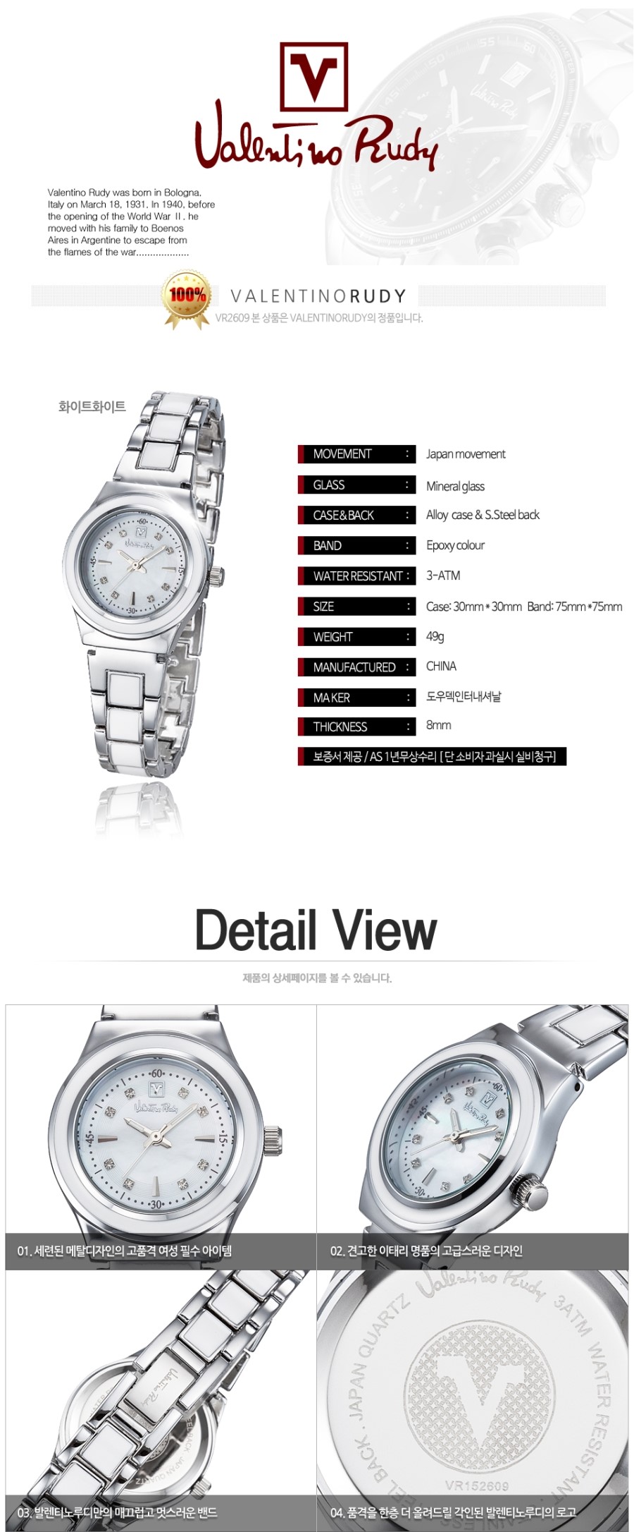 Valentine Rudy VR2609 Women's Metal Watches