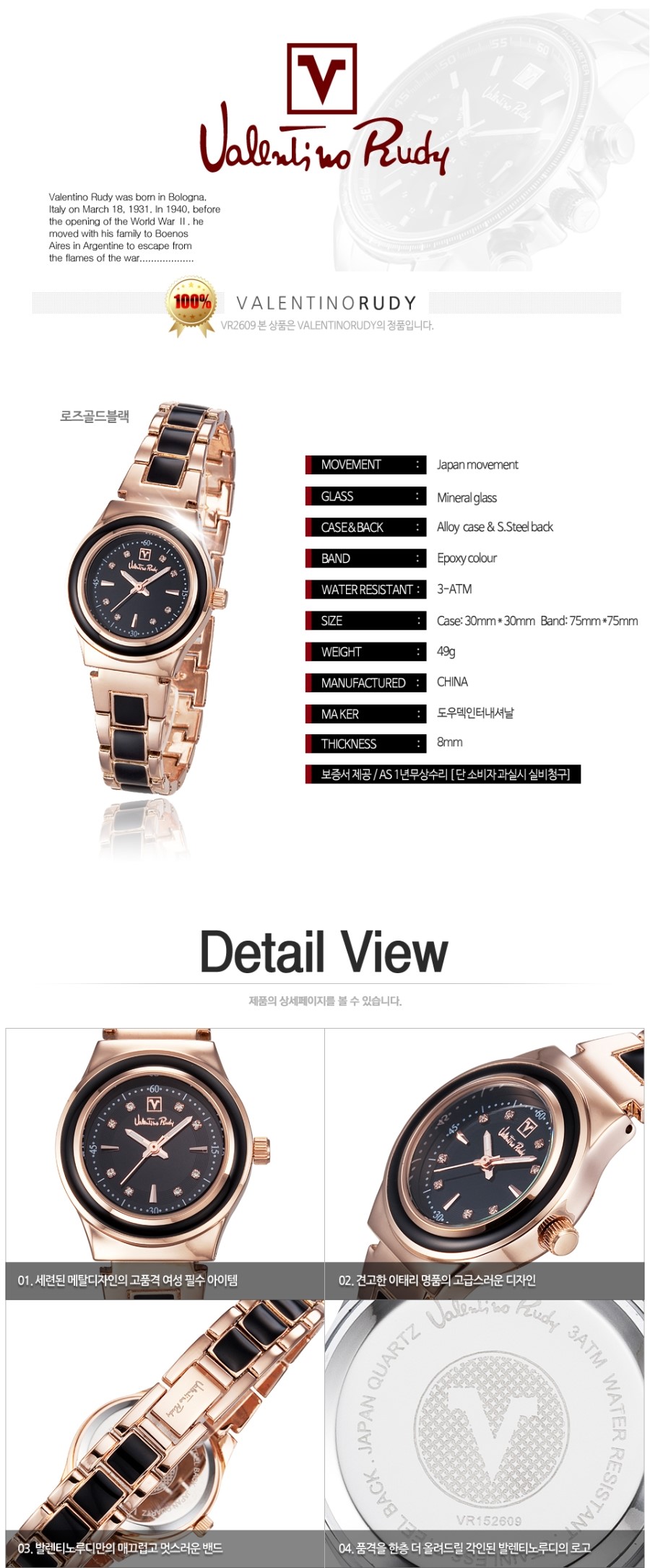 Valentine Rudy VR2609 Women's Metal Watches