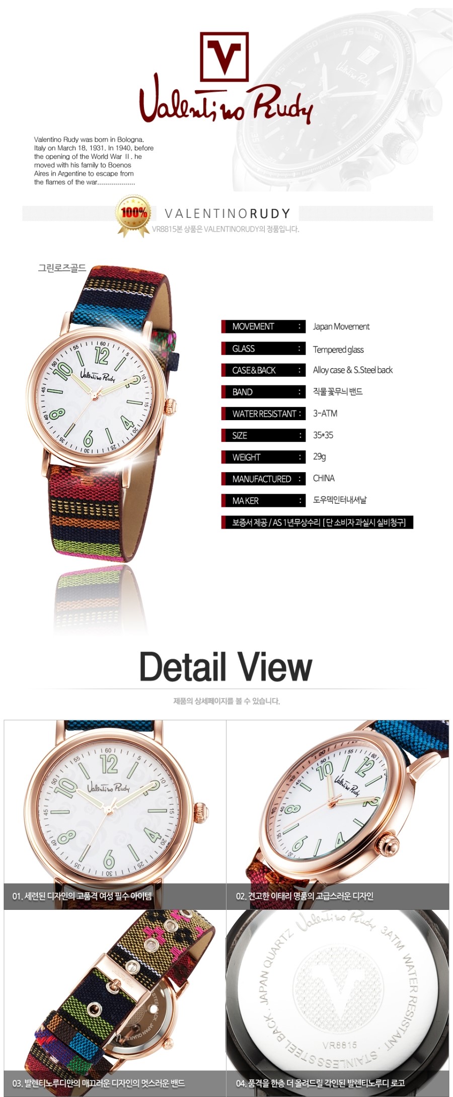 Genuine Valentino Rudy VR8815 NATO BAND 3-Pack 1 W