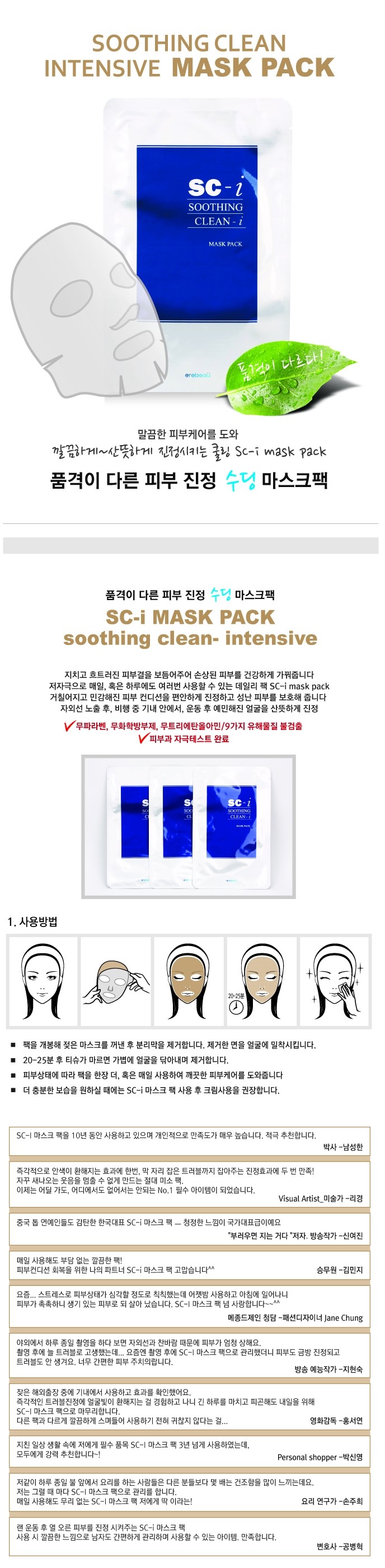 NEW SKIN MASQUE sc-i mask pack , set 5 sheet