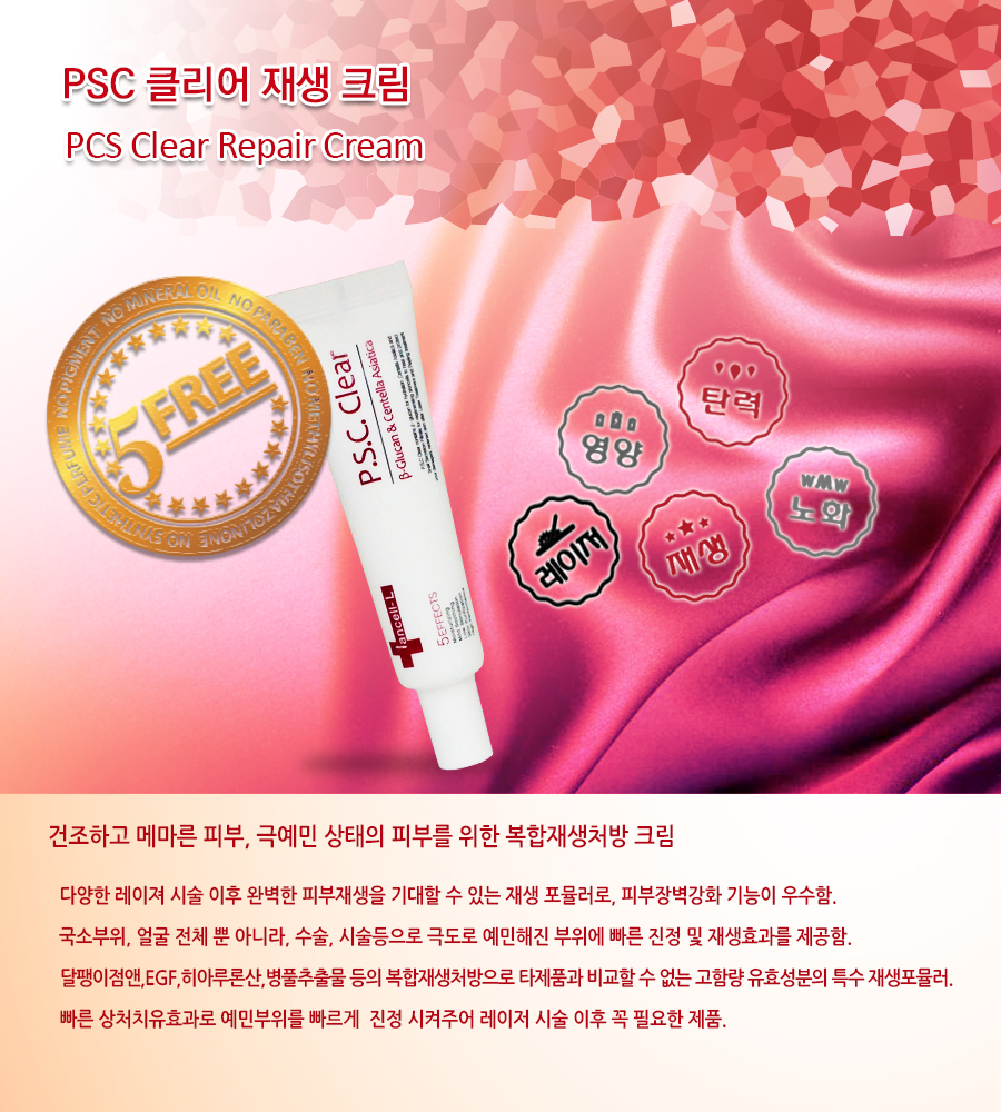 New Ian Cell PSC clear regenerating cream 20ml ela