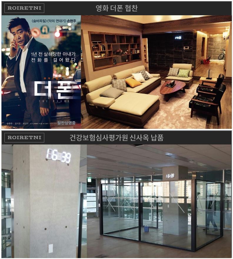 Design White modern wall clock PLUS + LED interior