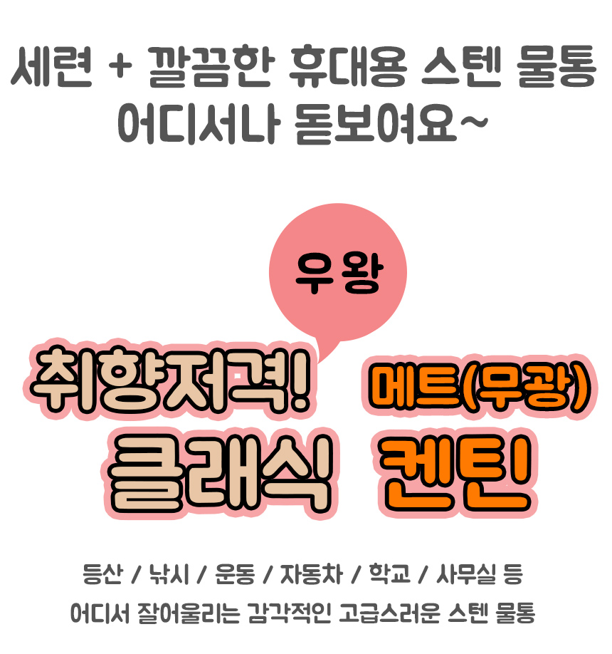 Classic canteen 750ml Insulated cold bottle Stainl