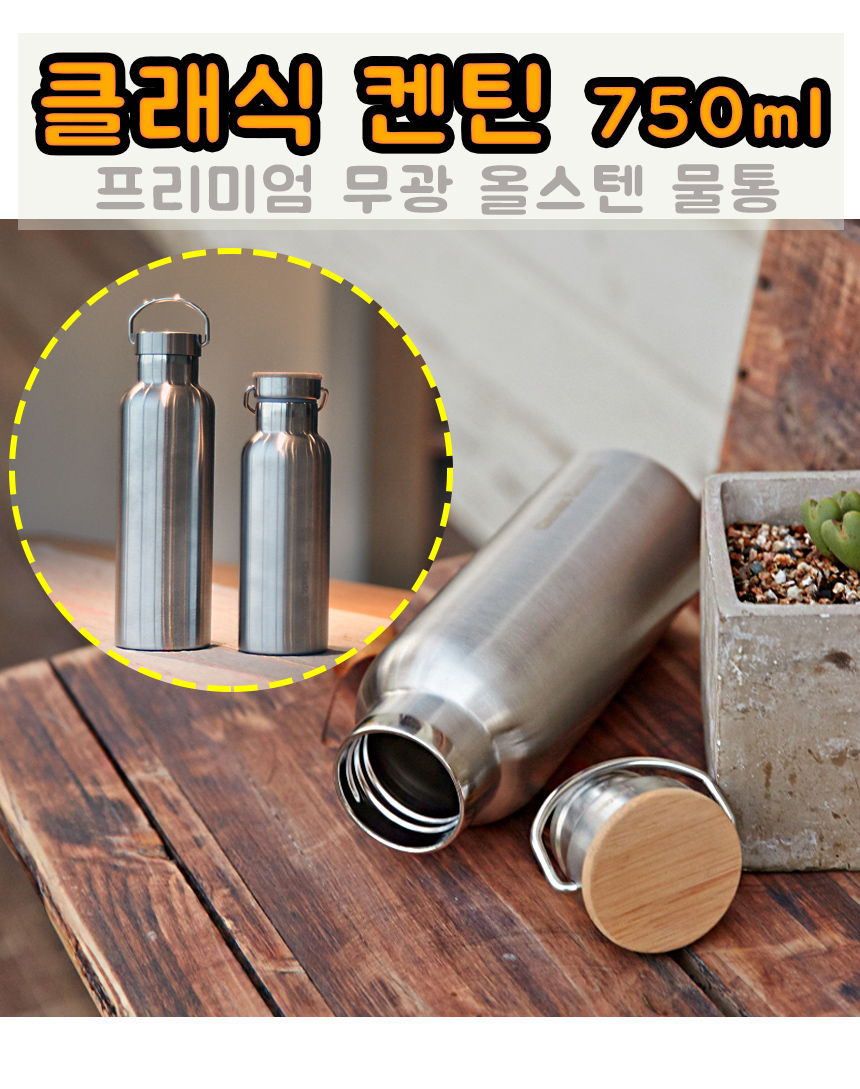 Classic canteen 750ml Insulated cold bottle Stainl