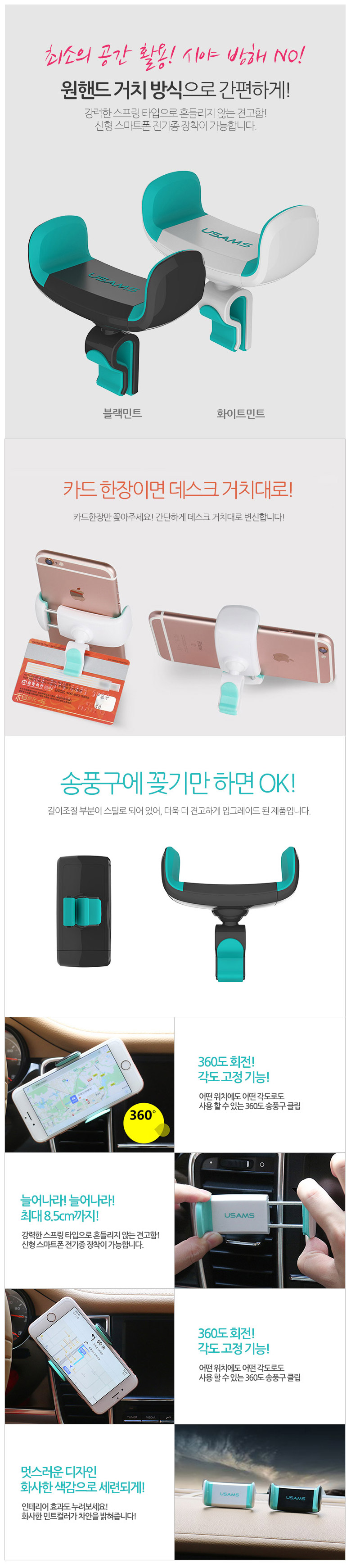 NEW MOBILE PHONE HOLDER