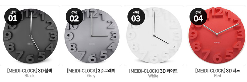 Home Deco 3D Solid Quiet Wall Clock 3 Color 3d Wal