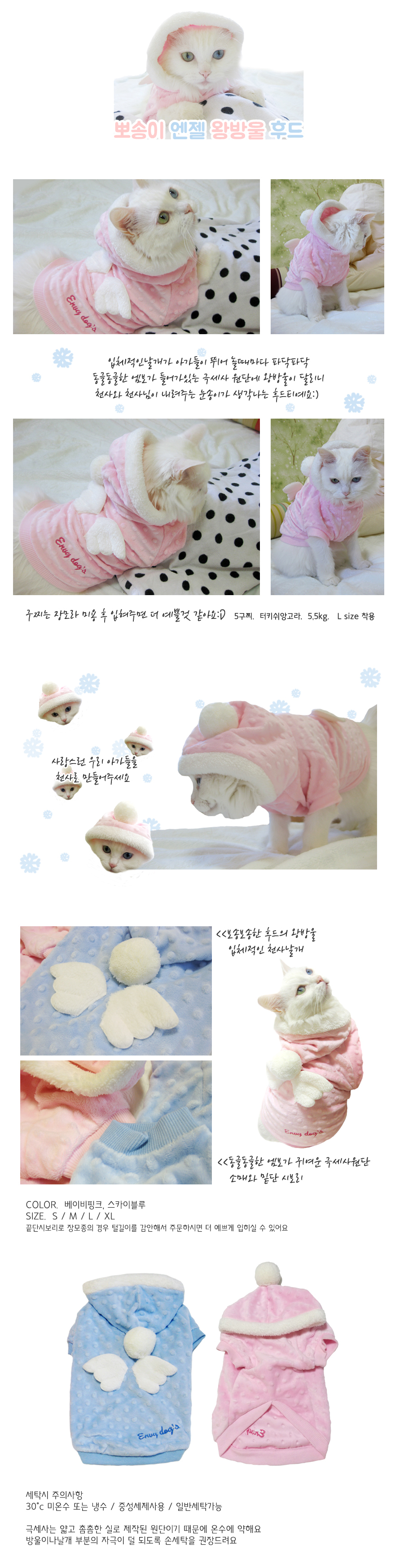 NEW DOG FASHION Foin angel wool hood, embroidery m