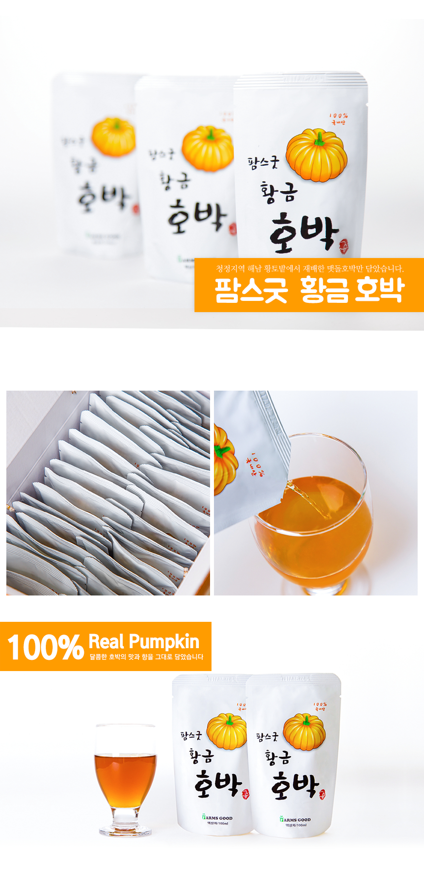 New Pumpkin Juice Palms Good old pumpkin juice 100