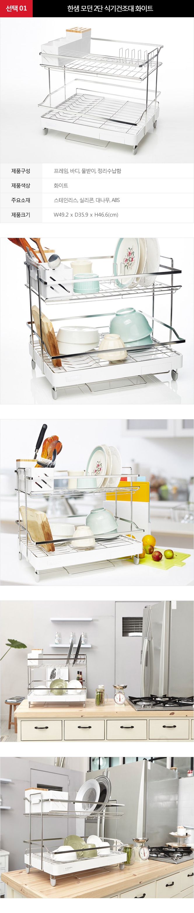 Hansem Modern Tableware Drying Unit 2nd stage Shin