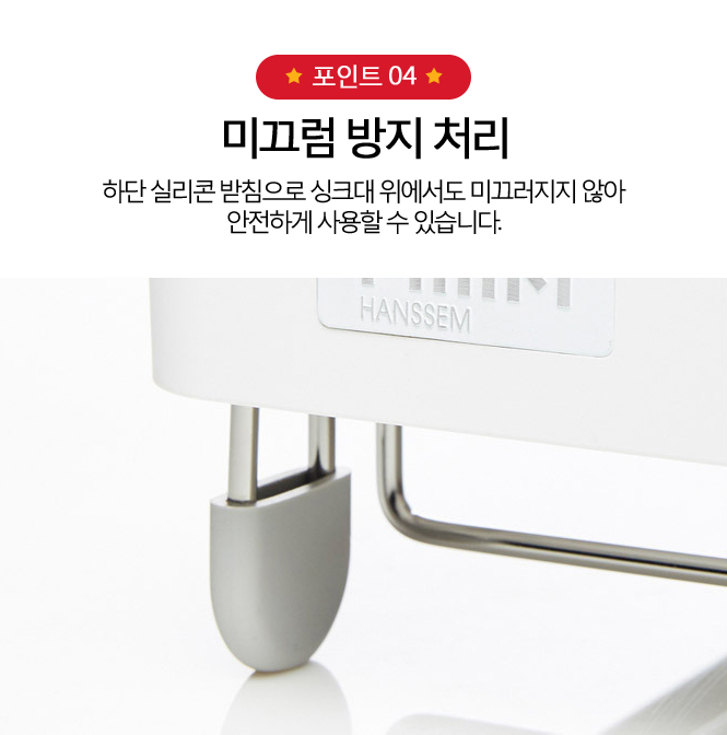 Hansem Modern Tableware Drying Unit 2nd stage Shin