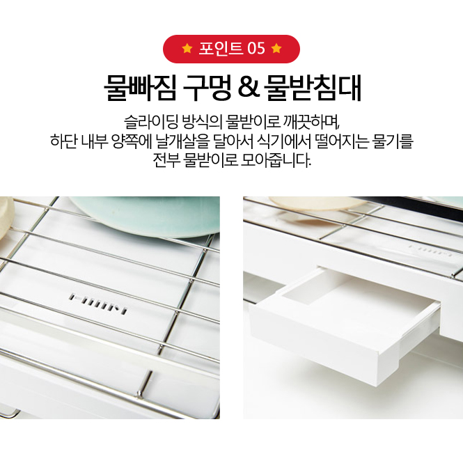 Hansem Modern Tableware Drying Unit 2nd stage Shin