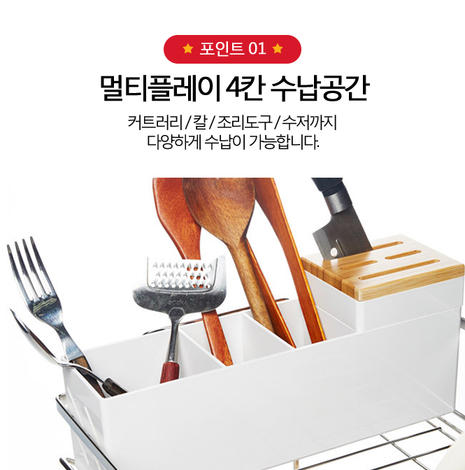 Hansem Modern Tableware Drying Unit 2nd stage Shin