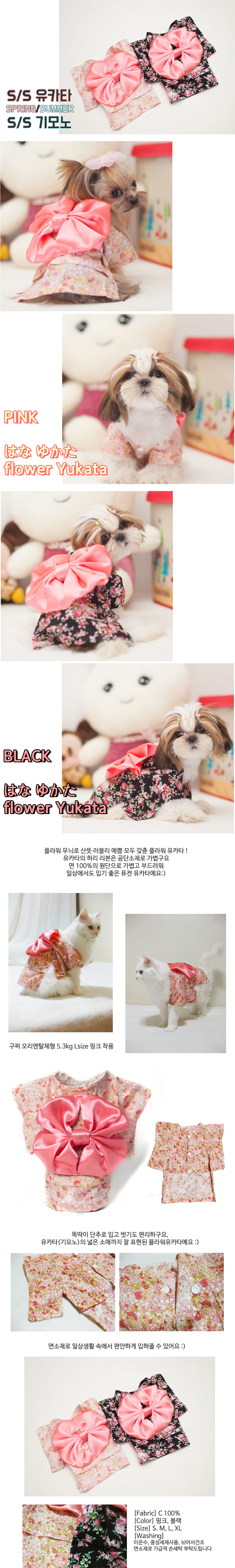 NEW DOG FASHION flower kimono kimono flower yukata