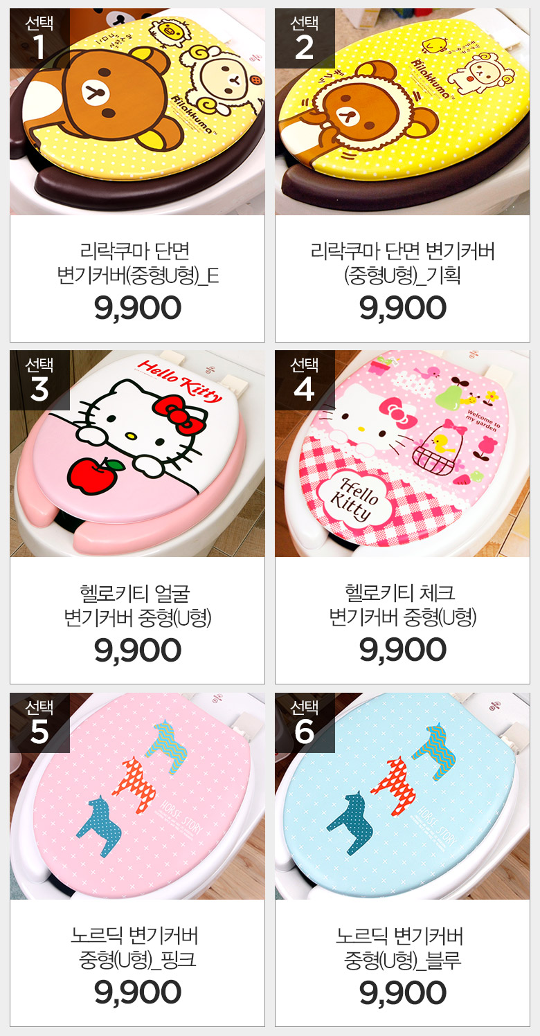 Hello Kitty &amp Rilakkuma toilet cover collection