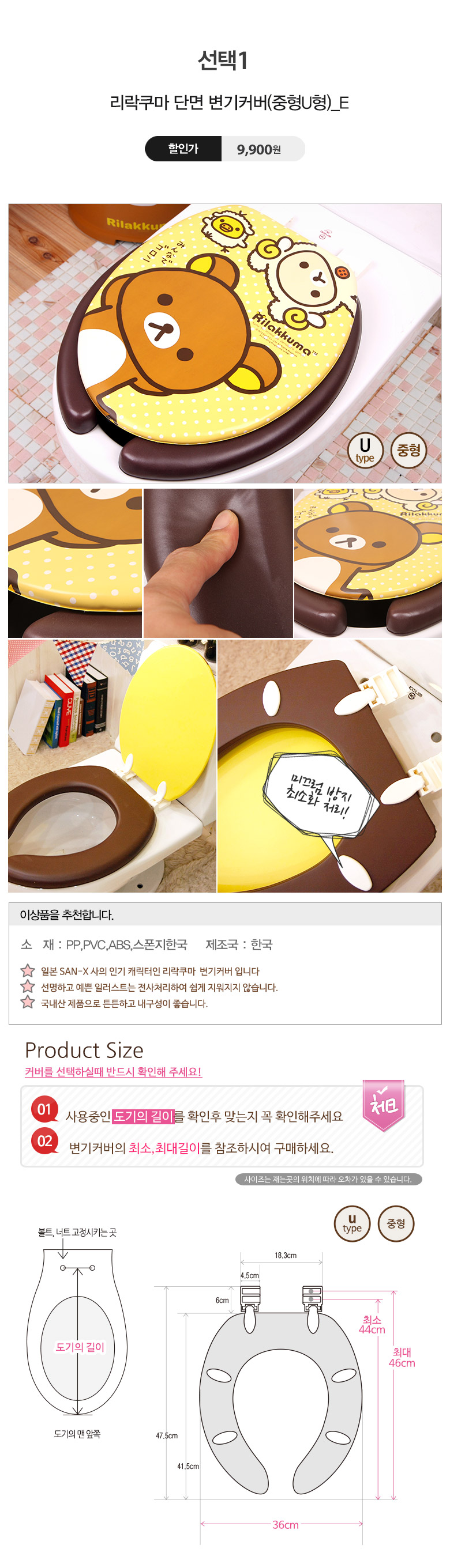 Hello Kitty &amp Rilakkuma toilet cover collection